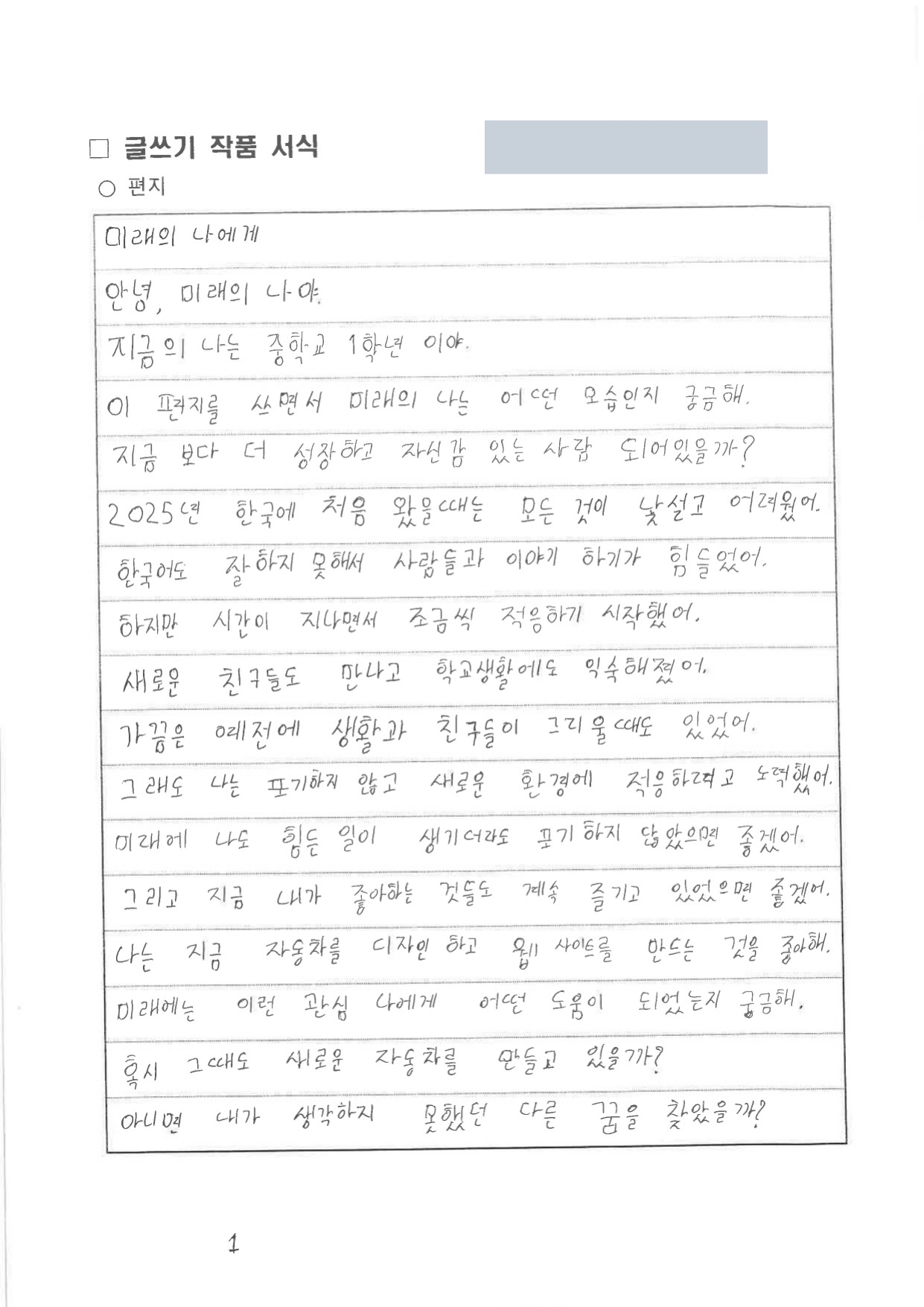 오늘의 내가 만든 내일