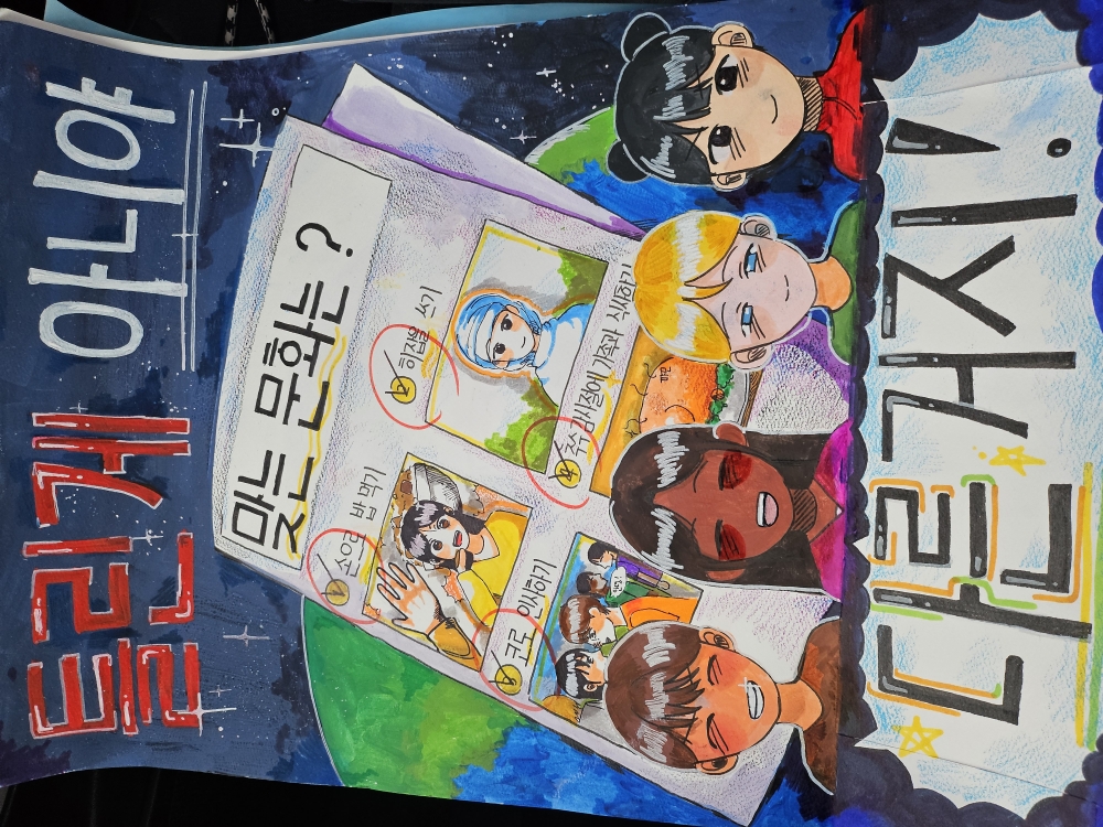 틀린 게 아니라, 다른 거야!