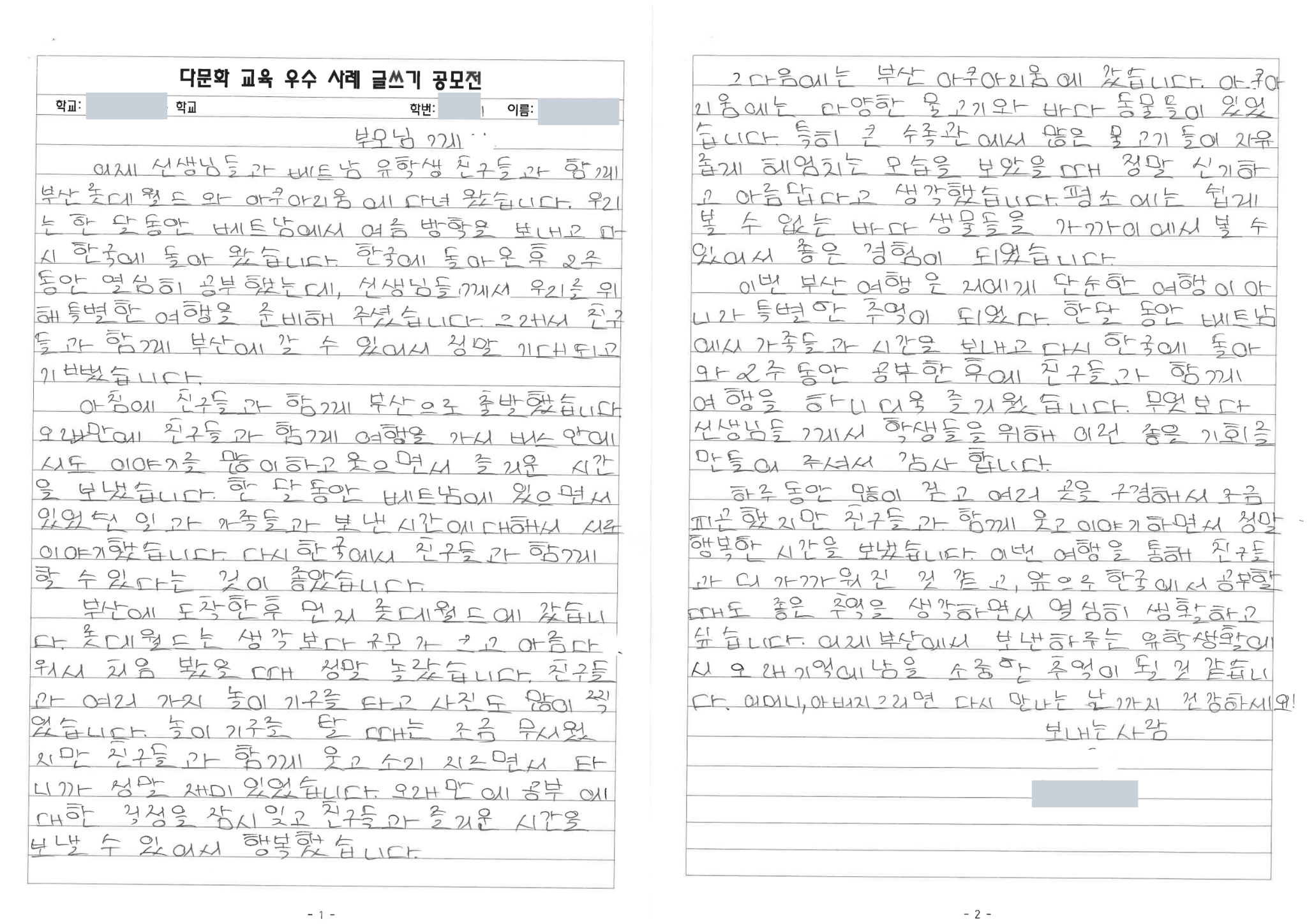 2학기가 시작된 우리의 유학생활