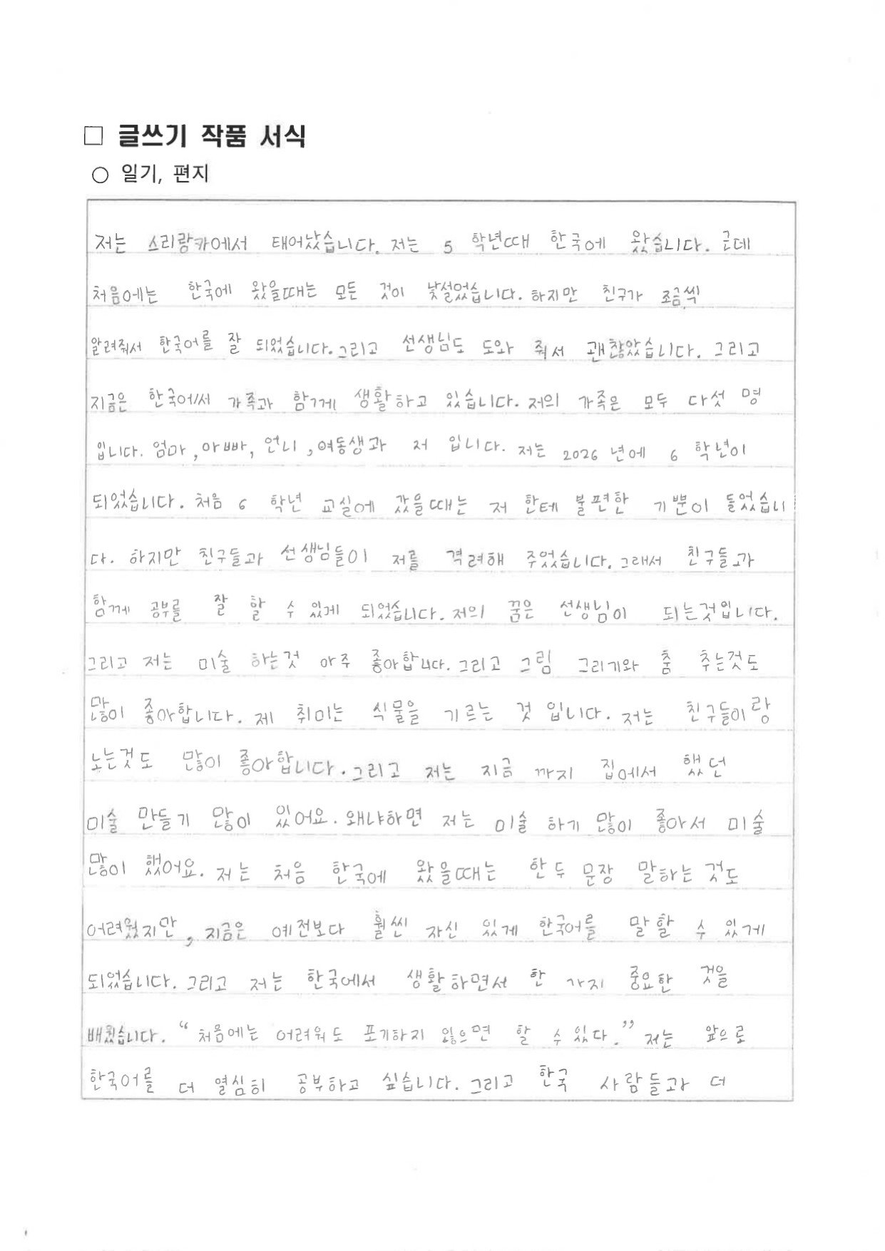 한국에서의 특별한 경험