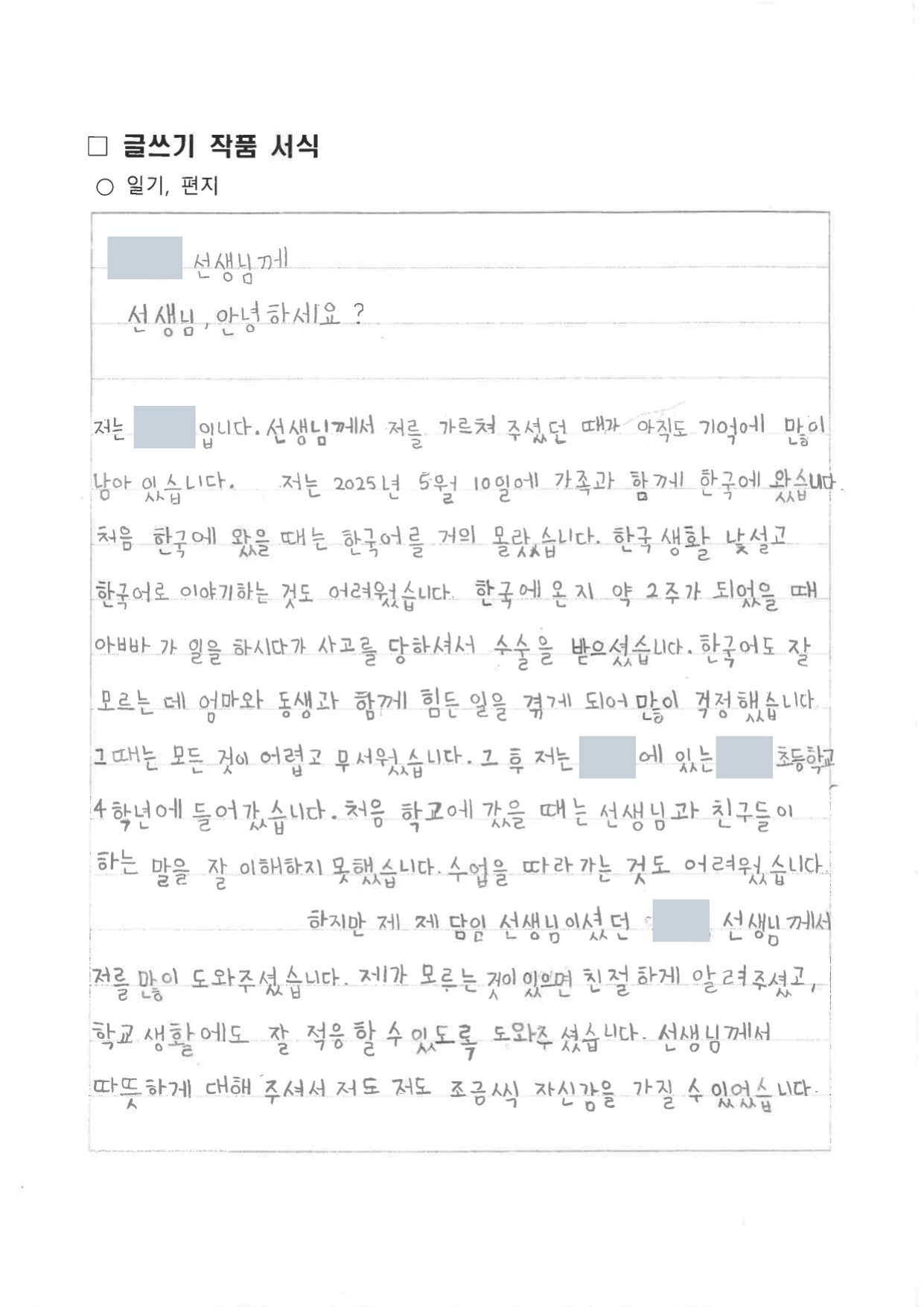 따뜻한 도움으로 자라난