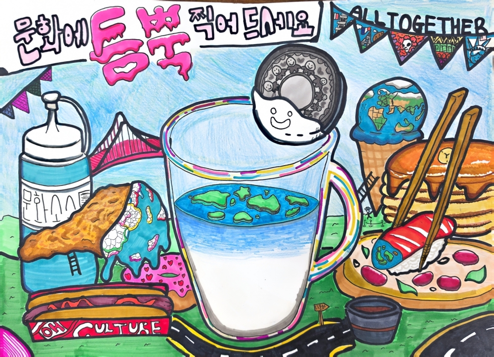문화에 듬뿍 찍어 드세요